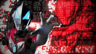 「𝟒𝑲/超燃弑父神曲」𝑭𝑼𝑺𝑰𝑶𝑵 𝑹𝑰𝑺𝑬！「𝑼𝑳𝑻𝑹𝑨𝑴𝑨𝑵 𝑮𝑬𝑬𝑫」