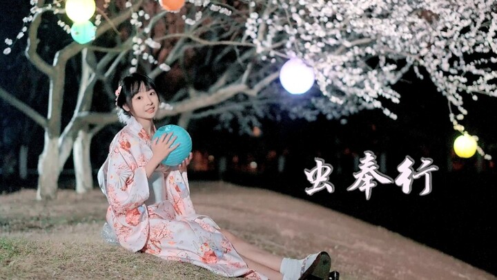 【Thiên Thất】Đêm khuya · Hoa anh đào · Thiếu nữ丨Chuẩn bị đi ngắm hoa anh đào cùng nhau nào❤️