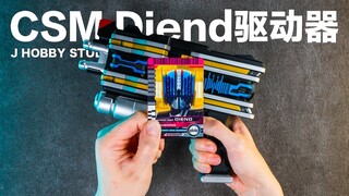 Bạn nhận ra được bao nhiêu lá bài trong số này Kamen Rider Decade CSM Diend Driver và Diend Belt [Vi