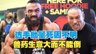 The cause of death of a mass of bodybuilding champions remains unknown; the Alliance's veterinary dr