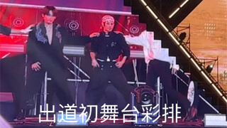 梦想真的要有！记录首次出道的时刻