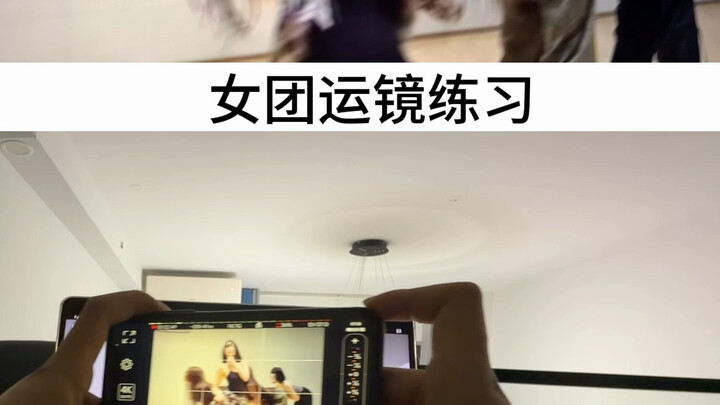 معجبو الكيبوب مستاؤون جدًا! #ليسرافيم #سباغيتي #رقص #تصوير الرقص #كيبوب