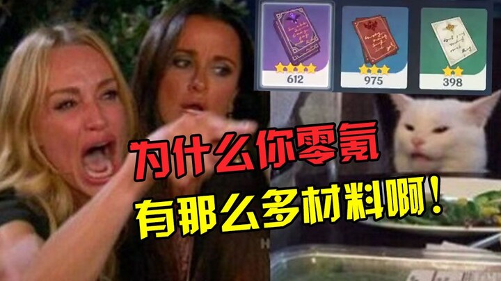 [เก็นชินอิมแพกต์] ช่วงหลังอยากเลี้ยงใครก็เลี้ยง! คำแนะนำการจัดสรรพลังงานอย่างละเอียดสำหรับผู้เล่นที่