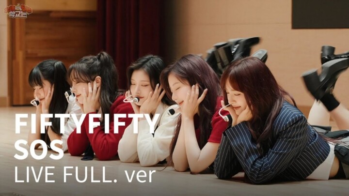 FIFTY FIFTY "SOS" LIVE ver.