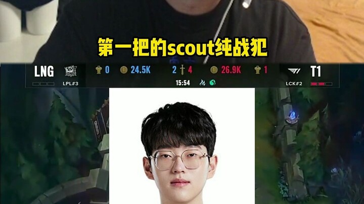 T13:0 LNG, LPL's semifinal berth attempt fails