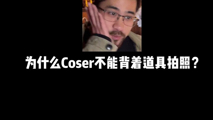 Tại sao người cosplay không được chụp ảnh khi mặc đạo cụ?