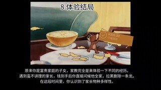 大学生家教的所有结局