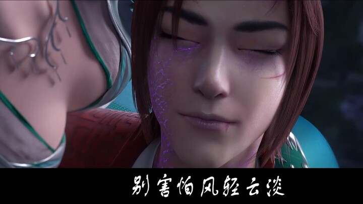 [Fight to Break the Sky/I will never change in this life] Xiao Yan & Yun Yun: Rely on the flying sou