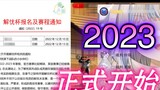 [Cat and Mouse Mobile Game/Jieyou Cup] The top ten cat and mouse rankings are gathered to compete fo