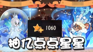Onyma: Tom and Jerry draw 3S Supreme Throne and Snow Princess in seconds! The kendo master is so ugl