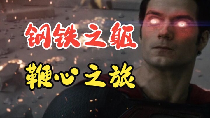 Ironclad Body, Whipping Heart Journey