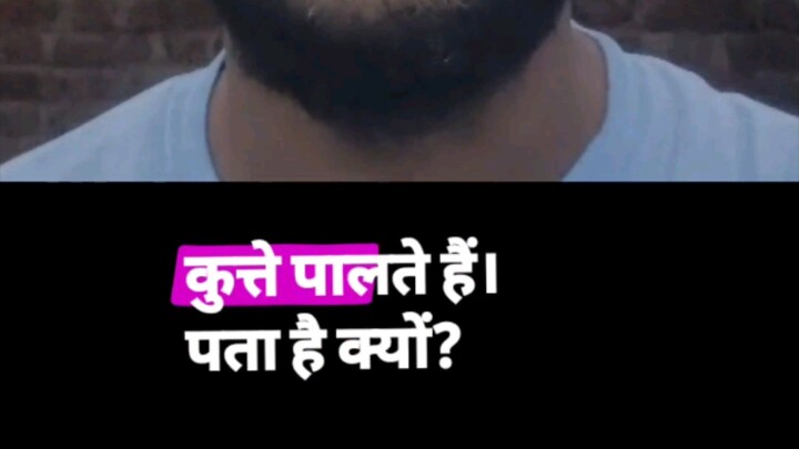 रिश्ते वफादारी से चलते हैं #bilibili #india #delhi #shorts