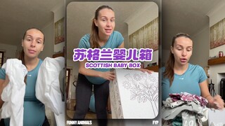 再分享一下苏格兰的婴儿箱👶