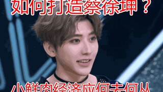 Làm thế nào để tạo ra một Thái Từ Khôn tiếp theo? Phân tích sơ lược mô hình tiếp thị mỹ nam trẻ tuổi