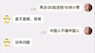 Tối qua có một khách hàng đói bụng thúc giục đặt hàng, đoạn đường 14 phút chạy hết trong 2 phút