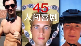 كوميديا إنسانية الجزء 45