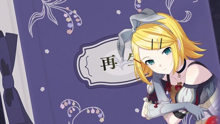 Regenerasi Kagamine Rin anvo