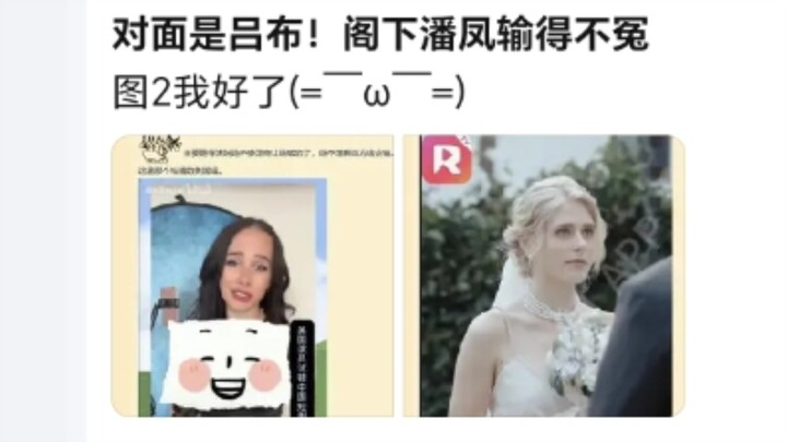 ฝั่งตรงข้ามคือลิโป้! ท่านพานเฟิงแพ้ไปก็ไม่เสียดายหรอก! ภาพที่ 2 ฉันหายดีแล้ว (=￣ω￣=)