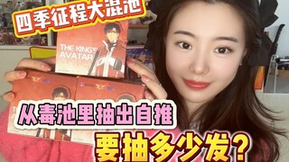 再战全职高手！叶修你在哪？