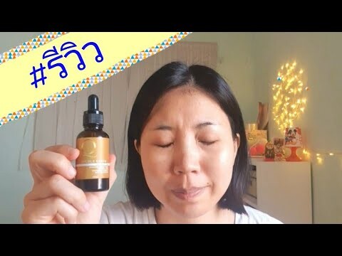 รีวิว เซรั่มคิว Q serum ตามนี้นะ