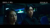 [6-19-24] The Daechi Scandal | First Trailer ~ Ahn So-Hee,(Park Sang-Nam