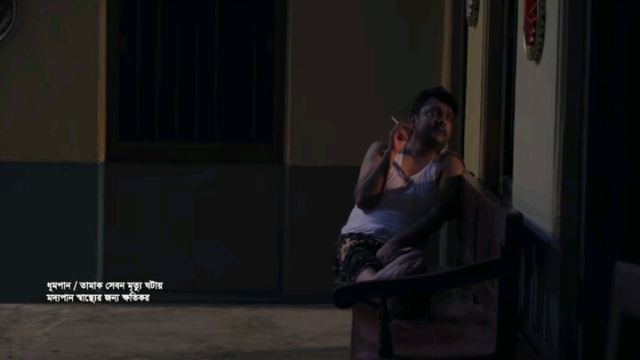 পাপ কাহিনী ৪