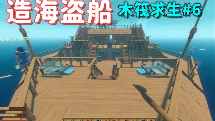 So awesome!! The pirate ship is finally complete!! #6