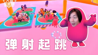 【大仙全家桶】我是香蕉西瓜樱桃葡萄口味糖豆人！