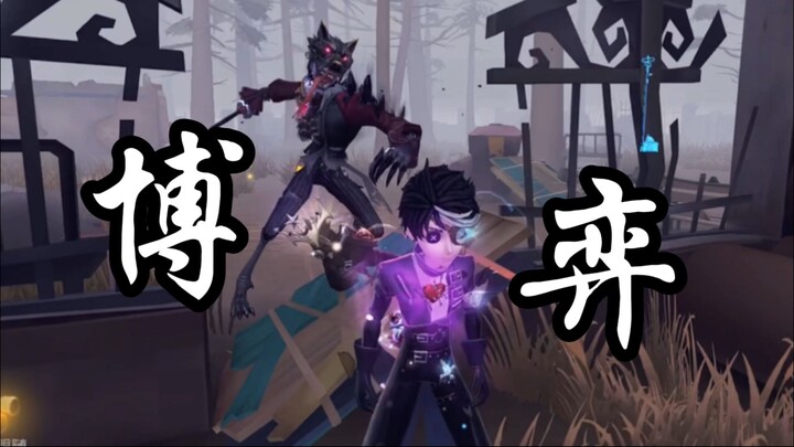 《Bác Dật Toàn Doanh》2