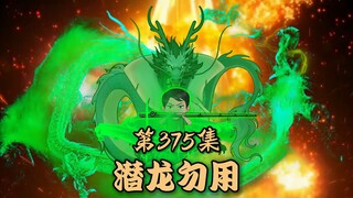 Episode 375: Using Dragon to Understand Fishing, Hidden Dragon Don’t Use It