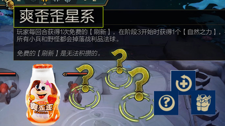 Teamfight Tactics Season 3’s final galaxy: the “Blissful Galaxy” (Battle of the Gods) — the designer