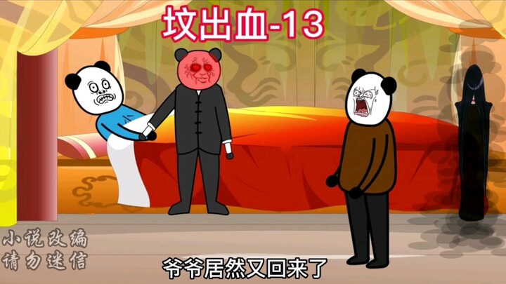 爷爷居然又回来了，老爸带了一条大黑狗回来居然一直在狂叫……