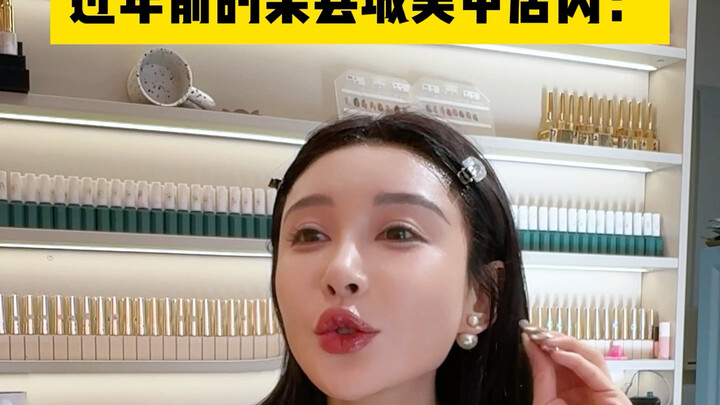 美甲店内的美发大佬