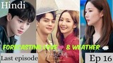 Forecasting Love and weather Kdrama Ep 16 (final) Hindi || Drama Clips K