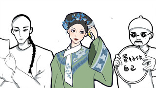 【甄嬛传】朝你大胯捏一把