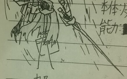 自创替身（第二斯）