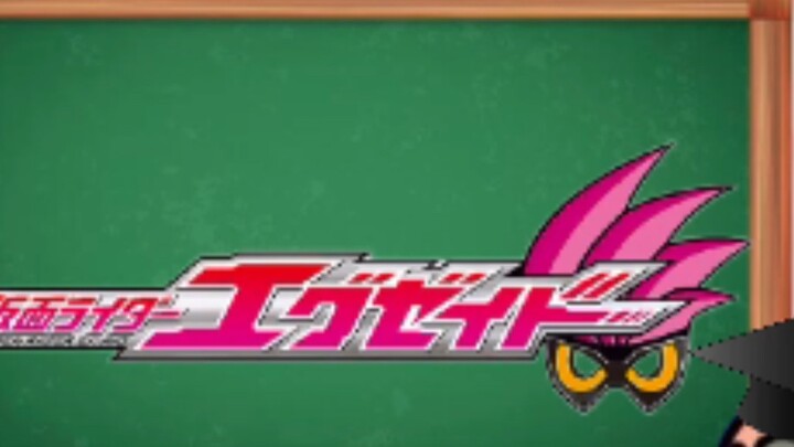 Bạn muốn biết về chú vẹt dự tiệc của Kamen Rider exaid