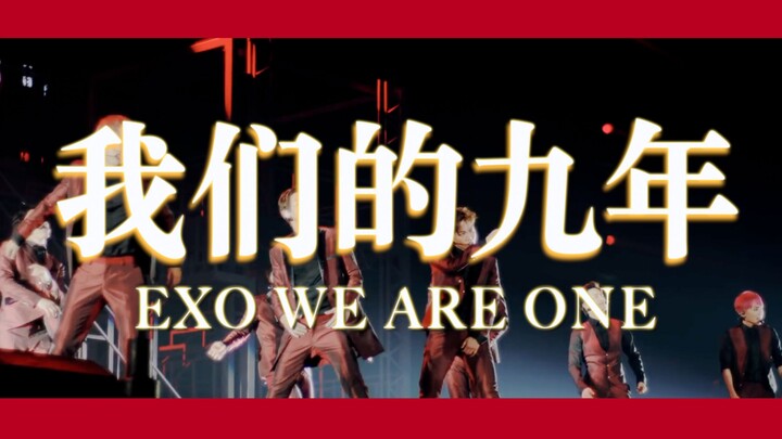 [EXO 9th Anniversary·Thrilling and Tearful] High energy throughout! Overcoming all obstacles, we are