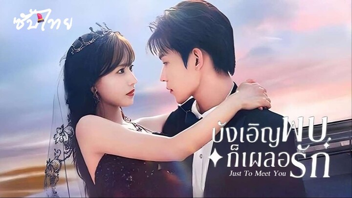 SUB¹  16-20  💄 ซับไทย -
