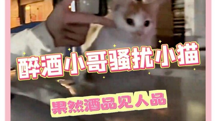 ดูสิ คำโบราณไม่เคยหลอกใคร การเมาหนักมักเผยตัวตนที่แท้จริงออกมา #นิสัยตอนเมาบอกนิสัยจริง #สัตว์เลี้ยง