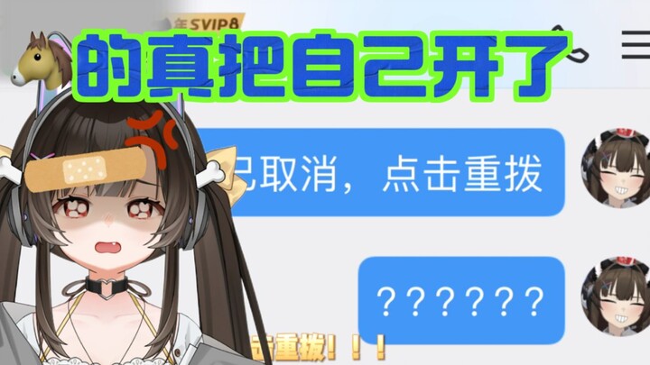 为了留住总督，中之人给石油佬打了【视 频 电 话】