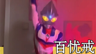 时代少年团｜听说这首歌和奥特曼更配哦