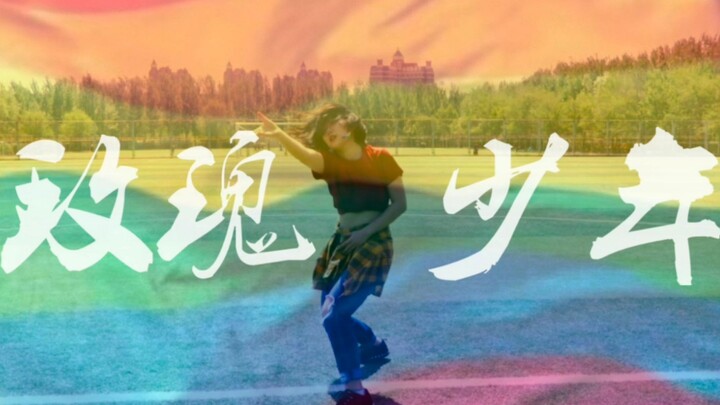 [Heokey] Jolin Tsai – Rose Boy Cover Dance ◇ Being Human Is Not a Crime; You Don’t Need to Apologize