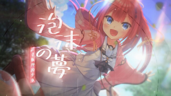[Rest Frame MAD] The evening breeze stirs chaos, summer dreams fade—A single ghost lantern scatters 