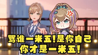 【沐霂】每日拷打“一米五”与“小炸弹”环节😄还在嘴硬 还在嘴硬😄