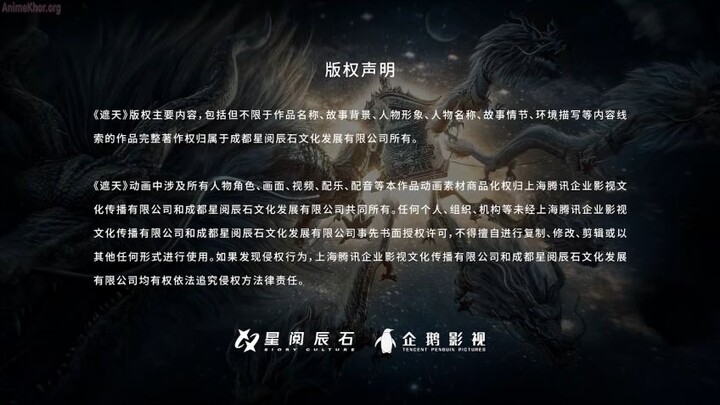 Shrouding the heaven Ep 153 Eng Sub