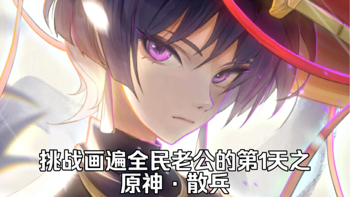 Challenge: 999 Drawings to Heal the World — Genshin Impact: Scaramouche!