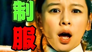 穷小子上学时被富家女戏耍，不料十年后展开疯狂报复