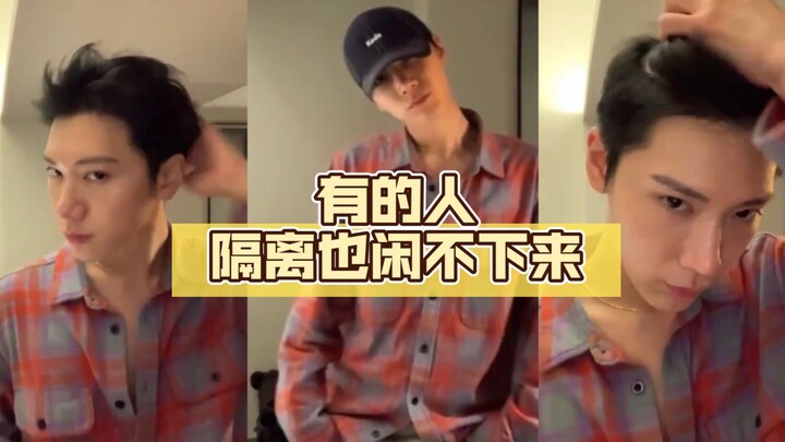 [TEN Li Yongqin] Some people can’t even relax when they’re in quarantine.