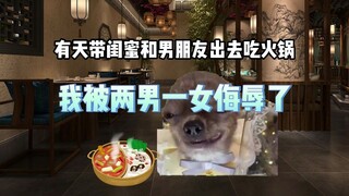 男朋友侮辱了我怎么办